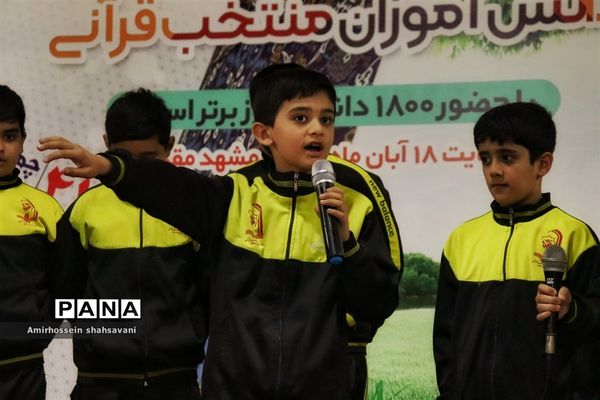 دومین اردوی تشویقی برگزیدگان مسابقات قرآن، عترت و نماز خراسان رضوی