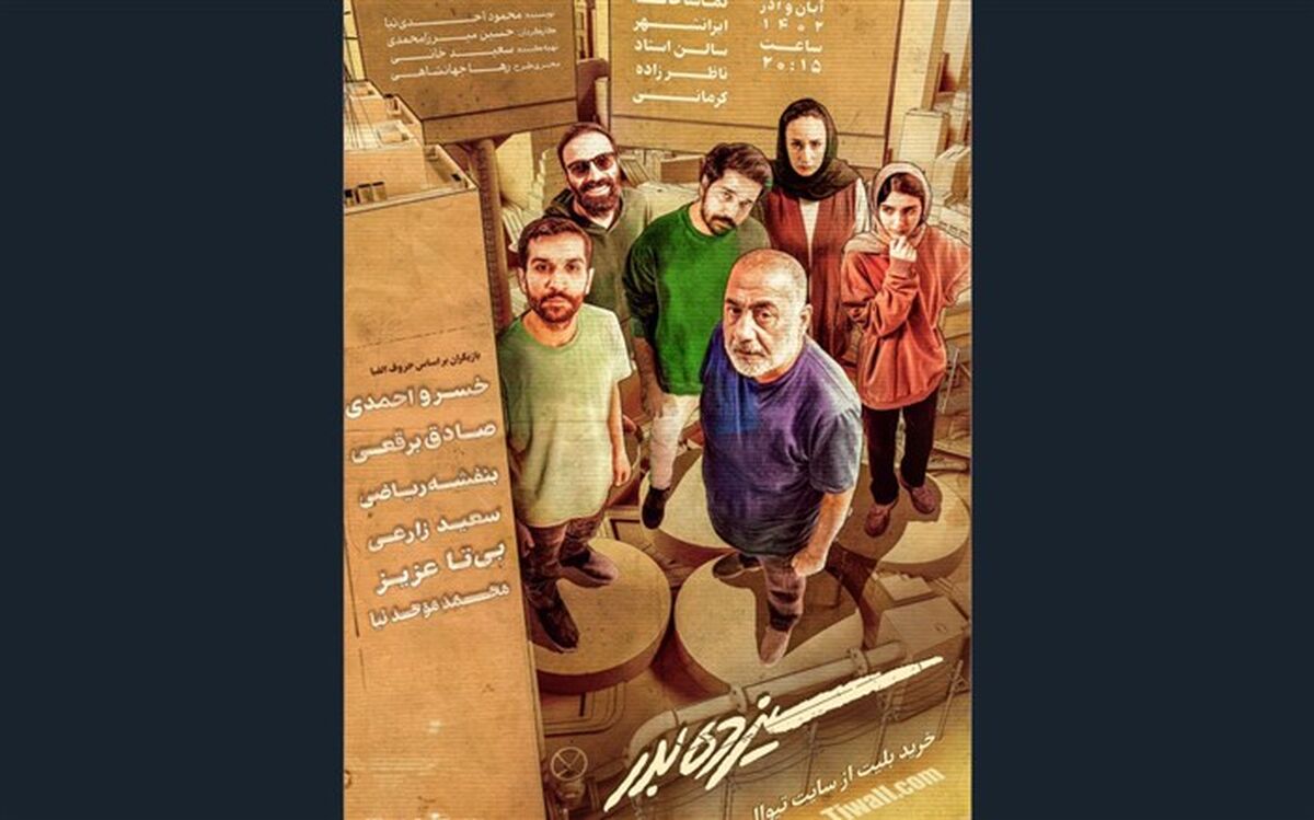 خسرو احمدی به «سیزده بدر» رفت