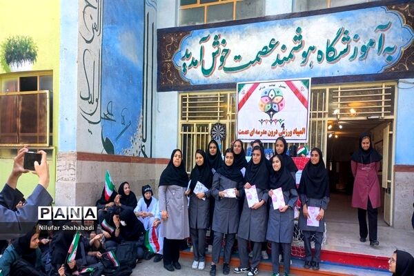 برگزاری المپیاد ورزشی در دبیرستان عصمت صفادشت