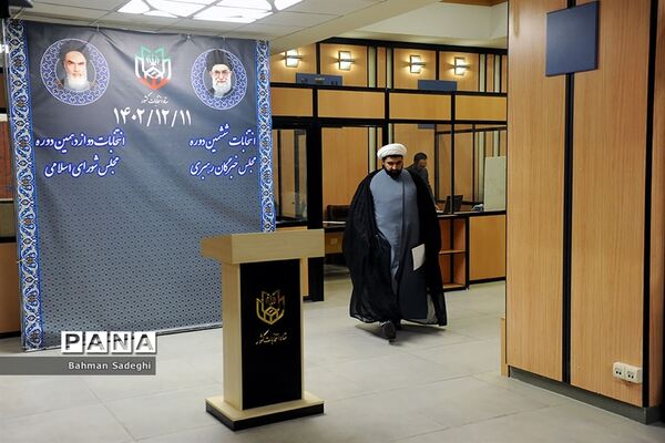 آغاز ثبت نام ششمین دوره انتخابات مجلس خبرگان رهبری