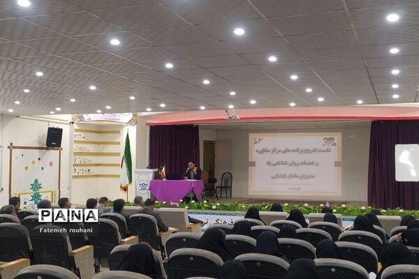 کارگاه دانش افزایی مدیران مدارس ابتدایی خلیل‌آباد