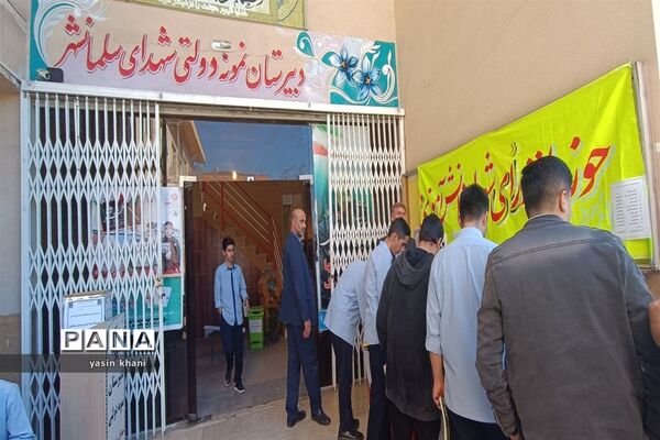 انتخابات شورای دانش‌آموزی دبیرستان نمونه دولتی شهدای سلمانشهر