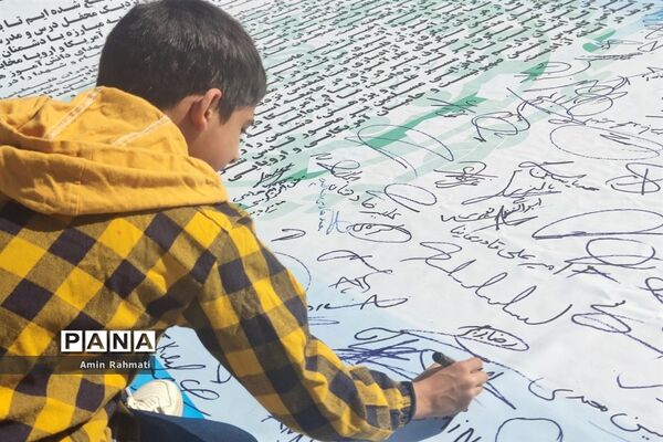 امضای‌ نامه به نوجوانان فلسطینی توسط دانش‌آموزان شیرازی در یادواره شهدای دانش‌آموز