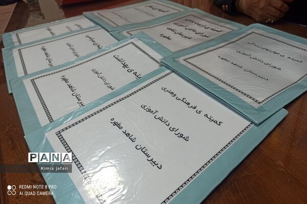 اولین جلسه شورای دانش‌آموزی در دبیرستان شاهد مطهره
