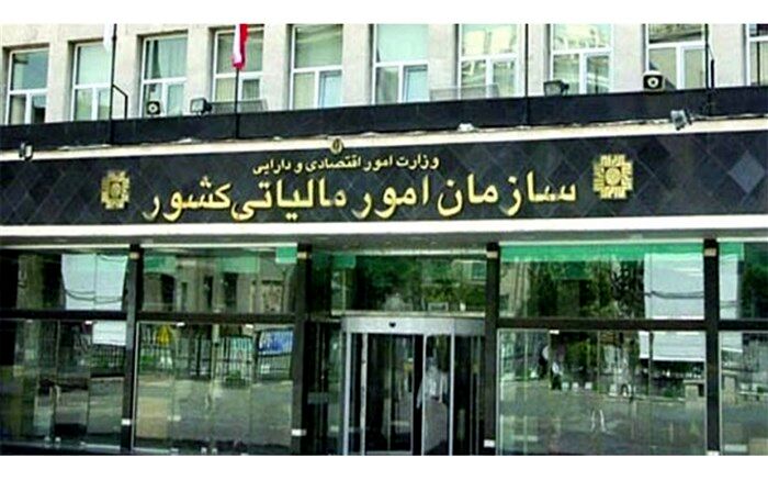 مودیان مالیاتی تا پایان آبان صورت معاملات فصل تابستان را ارسال کنند