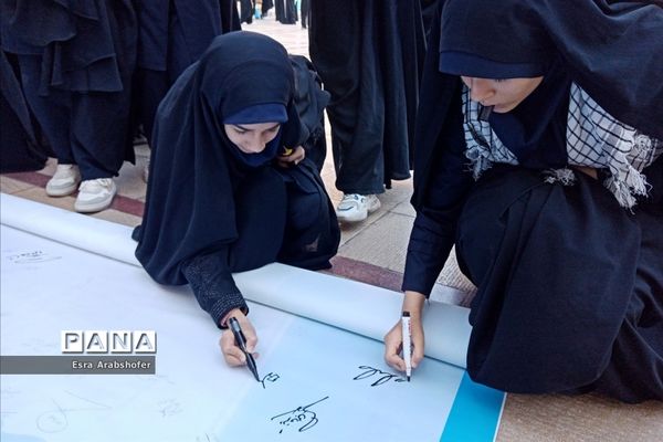 امضایی از جنس همدلی