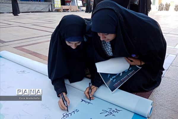 امضایی از جنس همدلی