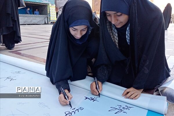 امضایی از جنس همدلی
