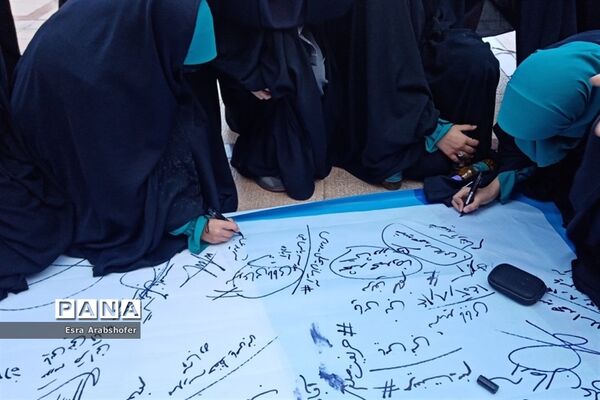 امضایی از جنس همدلی