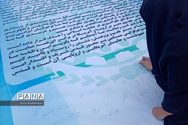 امضایی از جنس همدلی
