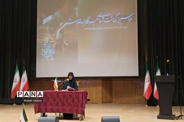 مراسم بزرگداشت شهدای خبرنگار جبهه مقاومت  در اهواز