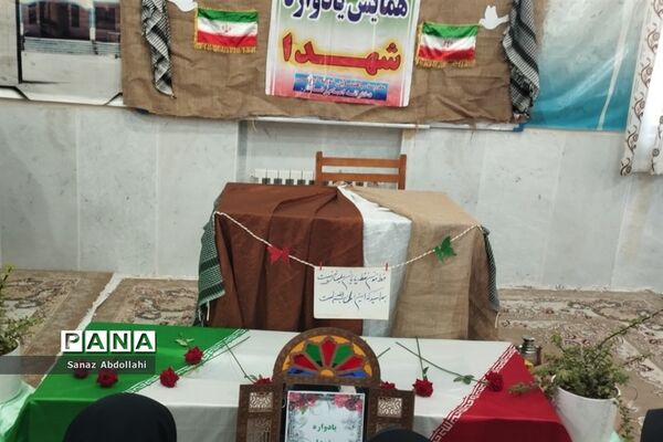 مراسم یادواره شهدای دانش‌آموز در دبیرستان نمونه دولتی امام رضا (ع)