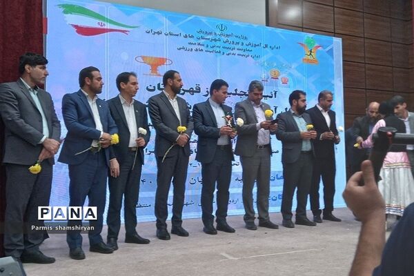 مراسم تجلیل از دختران قهرمان و مدال‌آوران ورزشی شهرستان‌های استان تهران