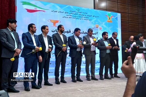 مراسم تجلیل از دختران قهرمان و مدال‌آوران ورزشی شهرستان‌های استان تهران