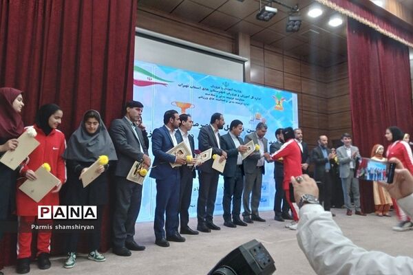 مراسم تجلیل از دختران قهرمان و مدال‌آوران ورزشی شهرستان‌های استان تهران