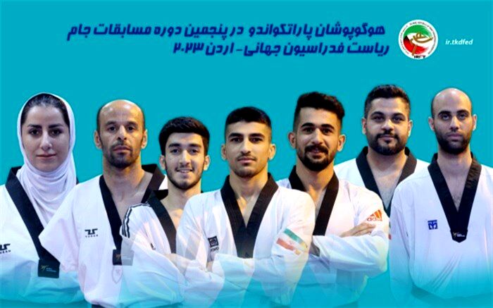 حضور ۷ پاراتکواندوکار ایرانی در جام شاهزاده حمزه