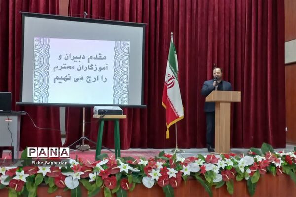 دوره آموزشی مدیریت کلاس در شهرستان تفرش
