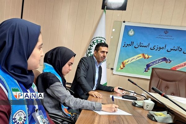 نشست منتخبین سازمان دانش‌آموزی  البرز با مشاور استاندار