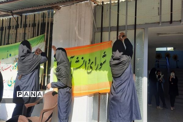 بیست و ششمین انتخابات شورای دانش‌آموزی در محمود‌آباد