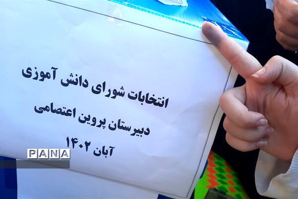 بیست و ششمین انتخابات شورای دانش‌آموزی در محمود‌آباد