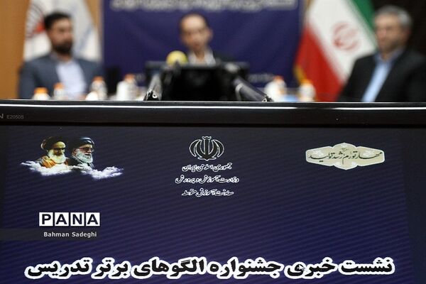 نشست خبری معاون آموزش متوسطه وزارت آموزش و پرورش