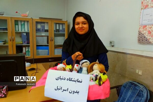 نمایشگاه نقاشی دنیای بدون اسرائیل در پژوهش‌سرای بو‌علی سینا ملارد