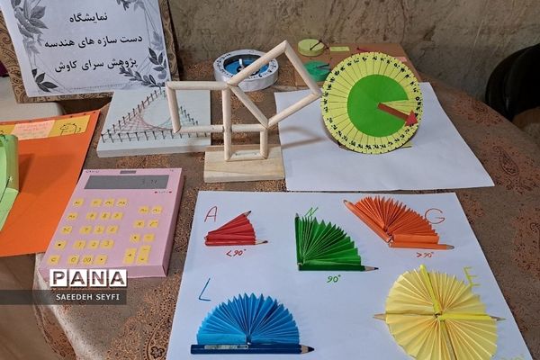 نمایشگاه دست سازه‌های درس ریاضی در کهریزک