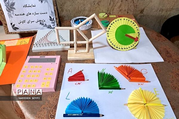 نمایشگاه دست سازه‌های درس ریاضی در کهریزک