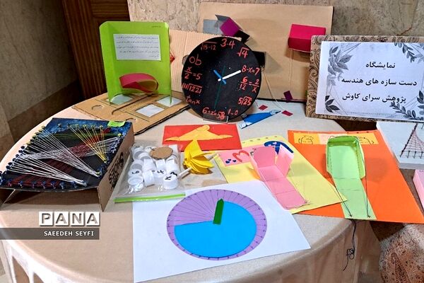 نمایشگاه دست سازه‌های درس ریاضی در کهریزک