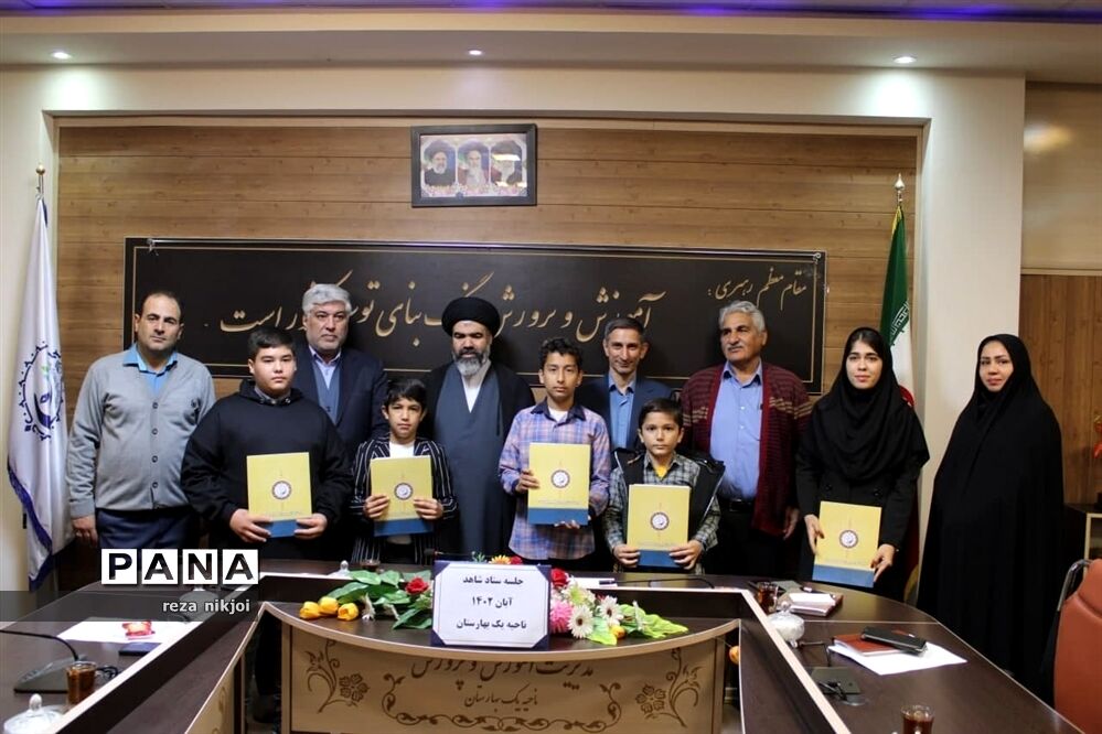 جلسه ستاد شاهد ناحیه یک بهارستان
