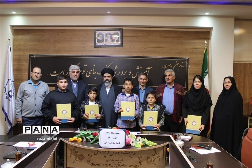جلسه ستاد شاهد ناحیه یک بهارستان