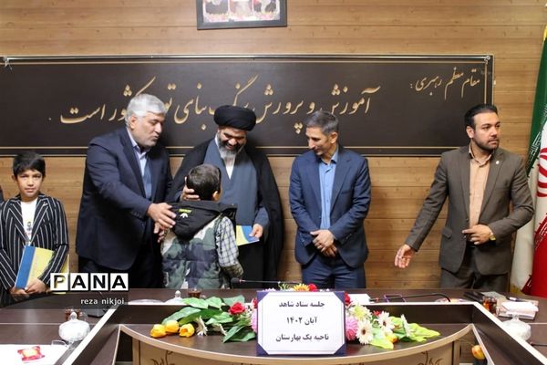 جلسه ستاد شاهد ناحیه یک بهارستان