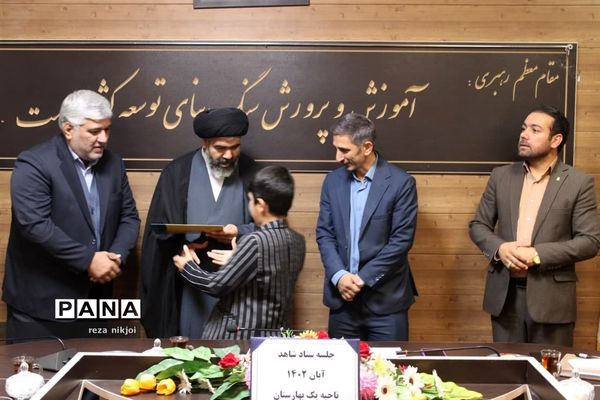 جلسه ستاد شاهد ناحیه یک بهارستان