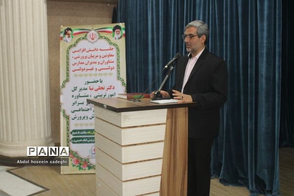 جلسه دانش‌افزایی معاونین و مربیان پرورشی ، مشاوران و مدیران مدارس دولتی و غیردولتی  شهرستان بوشهر