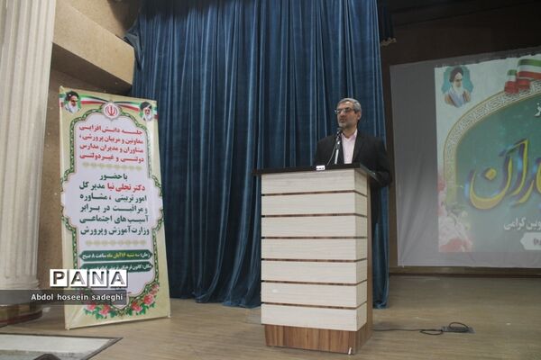 جلسه دانش‌افزایی معاونین و مربیان پرورشی ، مشاوران و مدیران مدارس دولتی و غیردولتی  شهرستان بوشهر