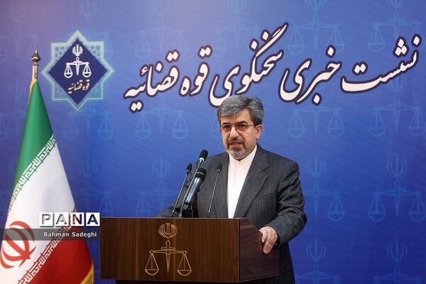 نشست خبری سخنگوی قوه قضائیه