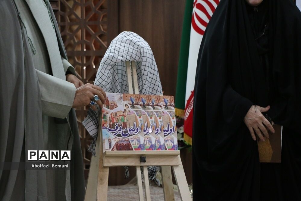 رونمایی از کتاب «اولین برف» در قم