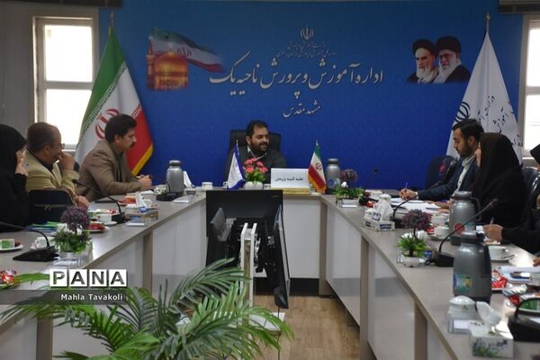 جلسه دبیرخانه کشوری مدیران متوسطه اول آموزش و پرورش ناحیه یک
