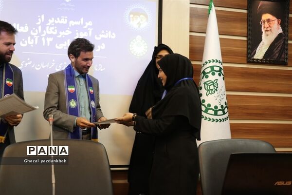 جلسه ۱۳ آبان و تقدیر از خبرنگاران فعال