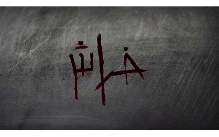 واکاوی سلبریتی‌های مقاومت در قاب مستند «خراش»