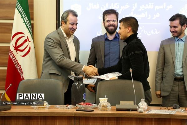 مراسم تقدیر از خبرنگاران فعال در راهپیمایی ۱۳ آبان