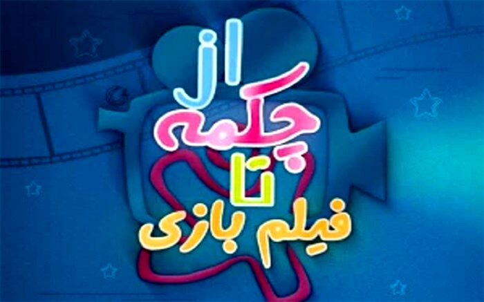 فیلم‌های جشنواره بین‌المللی فیلم رشد در پردیس‌های دانشگاه فرهنگیان اکران می‌شود