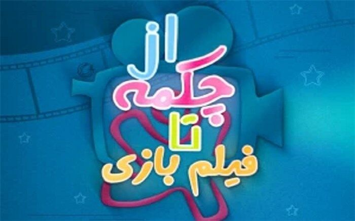 فیلم‌های جشنواره بین‌المللی فیلم رشد در پردیس‌های دانشگاه فرهنگیان اکران می‌شود