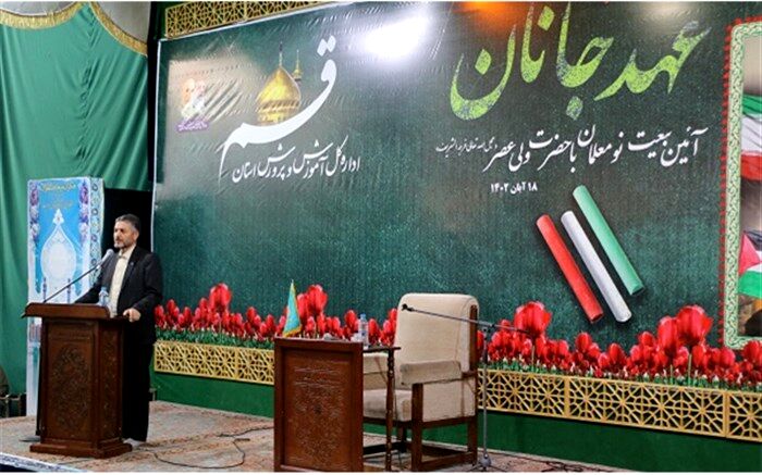آئین عهد و میثاق نومعلمان استان قم با حضرت ولی عصر(عج)