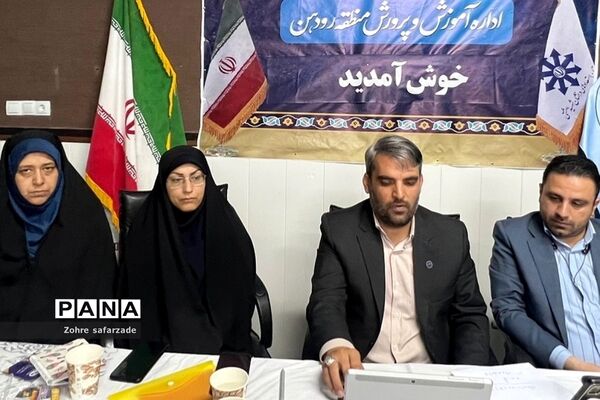 جلسه مدیران مدارس سمپاد شهرستان‌های استان تهران در رودهن