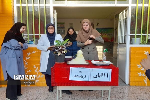 گرامیداشت  روز آزمایشگاه در دبیرستان دخترانه گلستان شهرستان مانه و سملقان