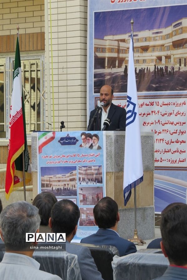 افتتاحیه دبستان 15 کلاسه  ابو ریحان بیرونی در شهرستان بجنورد