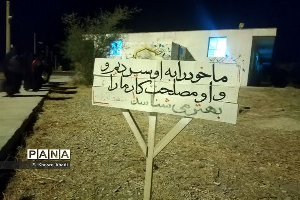 اردوی راهیان‌نور دانش‌آموزی