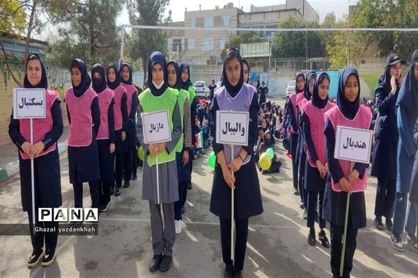 المپیاد درون مدرسه‌ای در دبیرستان نفیسه خوشنیت یک