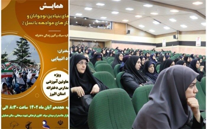 آیین زندگی دختران در نسل Z  متمایز از نسل‌های پیشین است